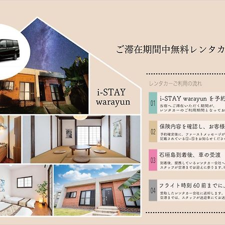 I-Stay Warayun Ishigaki  Exterior foto